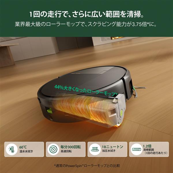 アイロボット Roomba Max Monster 875 Z183060