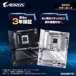 GIGABYTE - 【新品訳あり(箱きず・やぶれ)】 GIGABYTE　MicroATXマザーボード B850M AORUS ELITE WIFI6E ICE　SocketAM5 GIGABYTE GIGABYTE B850M AORUS ELITE WIFI6E ICE