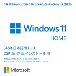 Windows 11 Home 64bit 1pk DVD