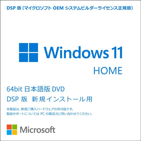 マイクロソフト Windows 11 Home 日本語版投稿画像・動画