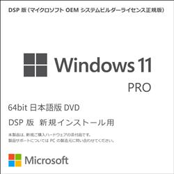 Windows 11 Pro 64bit 1pk DVD