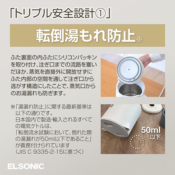 ELSONIC 電気ケトル ホワイト EY-KTL1210-W | ノジマオンライン