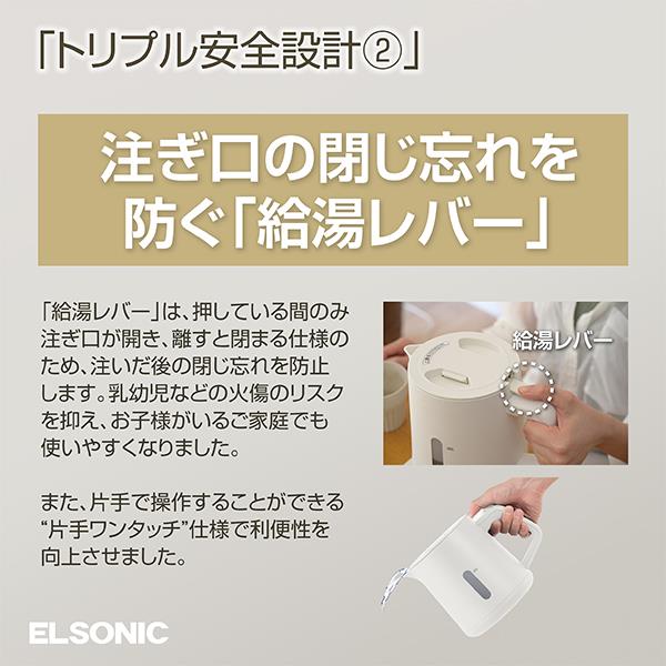 ELSONIC 電気ケトル ホワイト EY-KTL1210-W | ノジマオンライン