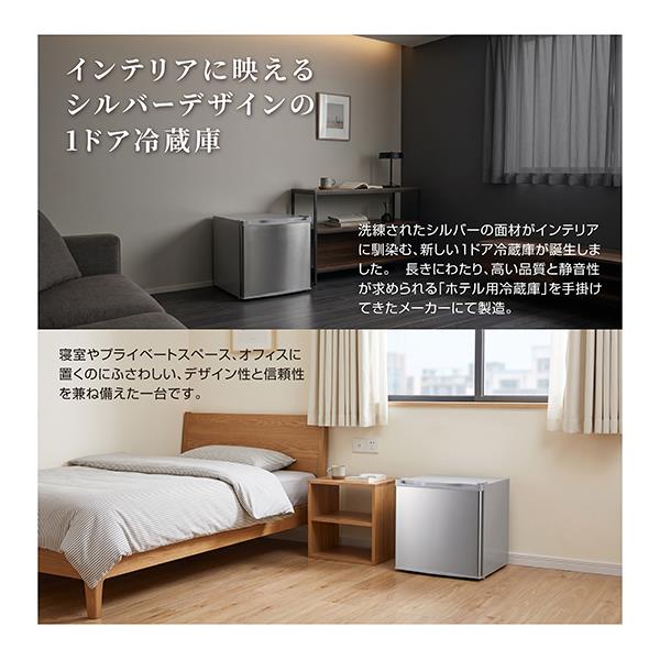 ELSONIC 冷蔵庫 1ドア 右開き 46L ET-HRC46S | ノジマオンライン