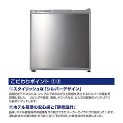 ELSONIC 冷蔵庫 1ドア 右開き 46L ET-HRC46S | ノジマオンライン