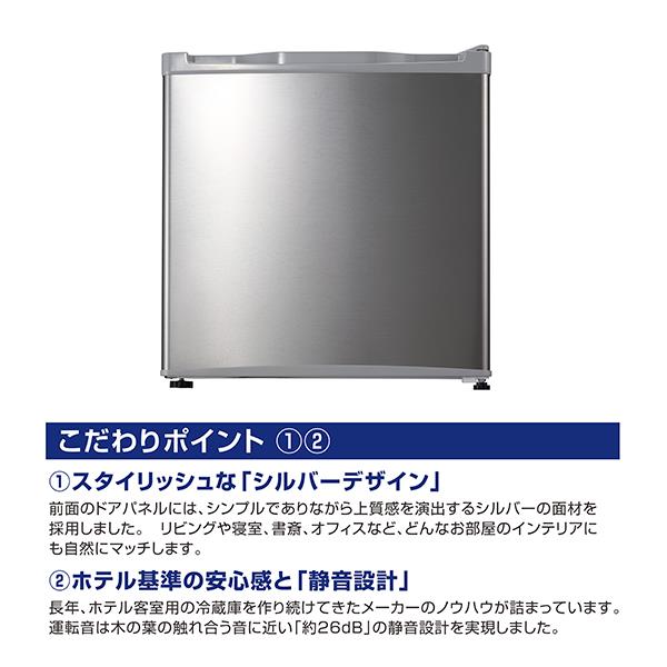 ELSONIC 冷蔵庫 1ドア 右開き 46L ET-HRC46S | ノジマオンライン