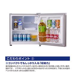 ELSONIC 冷蔵庫 1ドア 右開き 46L ET-HRC46S | ノジマオンライン