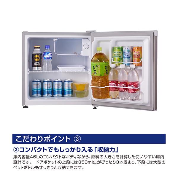 ELSONIC 冷蔵庫 1ドア 右開き 46L ET-HRC46S | ノジマオンライン