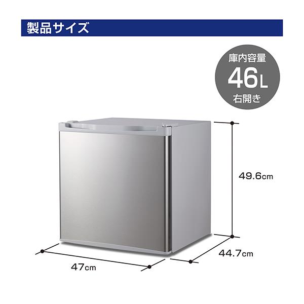 ELSONIC ノンフロン冷蔵庫 46L ELSONIC 冷蔵庫 1ドア 右開き 46L ET-HRC46S | ノジマオンライン