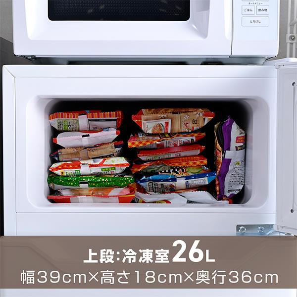 ELSONIC 2ドア冷蔵庫86L[2ドア/右開き/冷蔵室60L/冷凍室26L