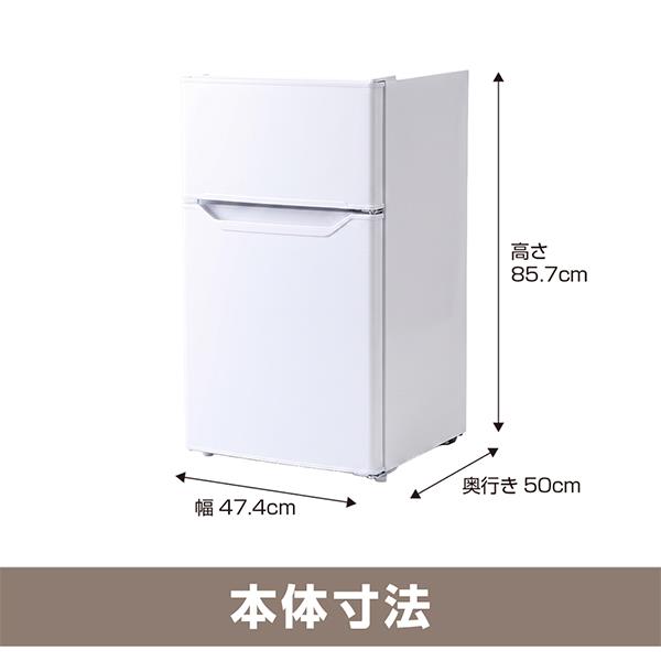ELSONIC 2ドア冷蔵庫86L[2ドア/右開き/冷蔵室60L/冷凍室26L ELSONIC 2ドア冷蔵庫86L[2ドア/右開き/冷蔵室60L/冷凍室26L