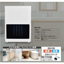 ELSONIC 温風送風切替セラミックヒーター1000W EY-HF100 | ノジマ