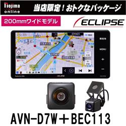 イクリプス D7W-BEC-ESET