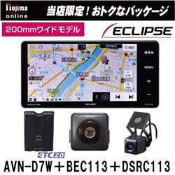 イクリプス D7W-BCDS-ESET