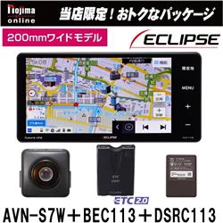 イクリプス S7W-BCDS-ESET