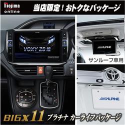 ALPINE/アルパイン VO-EX11V-12WS-ESET