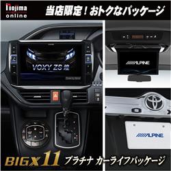 ALPINE VO-EX11V-12BB-ESET