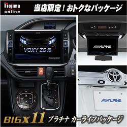 ALPINE/アルパイン VO-EX11V-12WB-ESET