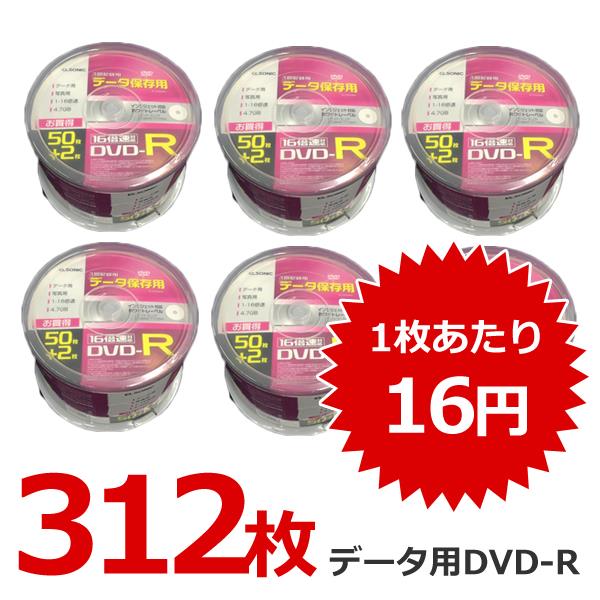 ELSONIC ELD52DR47-ESET データ用DVD-R 16倍速 50枚+2枚パック ＊6個