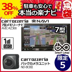 カロッツェリア AVIC-RZ300-ESET