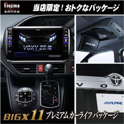 ALPINE/アルパイン VO-EX11V-R12BB-ESET