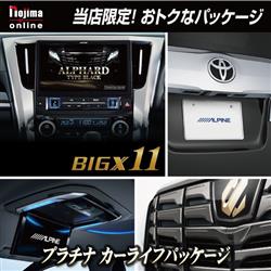 ALPINE/アルパイン AL-EX11Z-12BC4-ESET