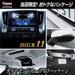 ALPINE/アルパイン VE-EX11Z-12GBFS-ESET