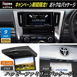 ALPINE/アルパイン AL-X9V-10BB-ESET