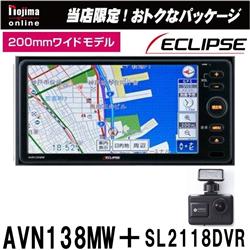 イクリプス 138MW-DVR-ESET