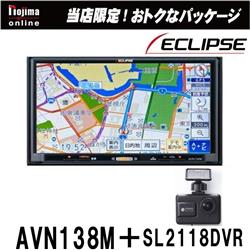 イクリプス 138M-DVR-ESET