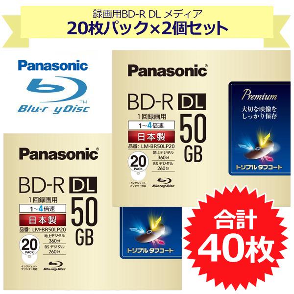 77%OFF!】 Panasonic 録画用BD LM-BR50LP20 fawe.org