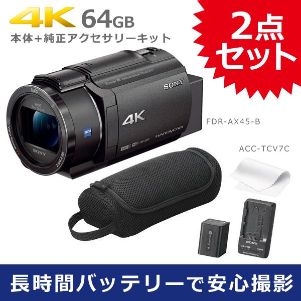 【新品未使用】SONY FDR-AX45 B ブラック　1台