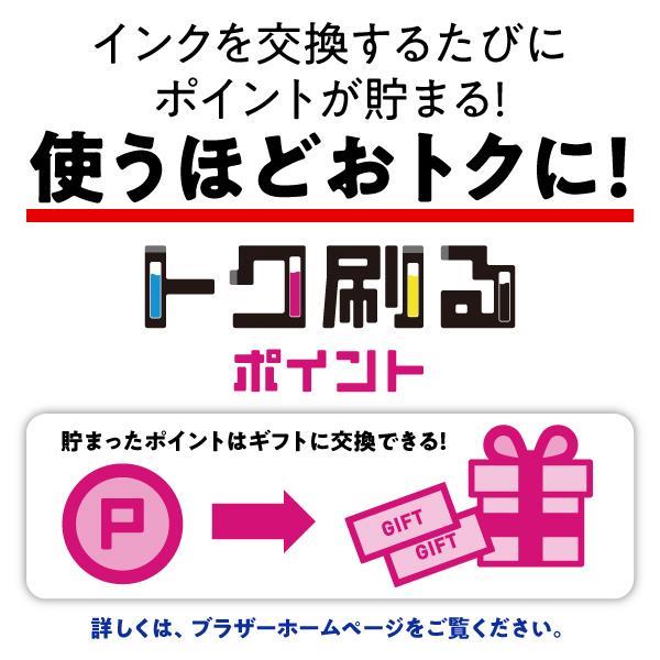 ブラザー　インクカートリッジ　7個　まとめ売り