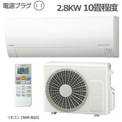 日立 10畳用（2.8kw）エアコン 通販