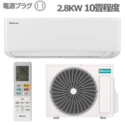 ハイセンス 10畳用（2.8kw）エアコン 通販