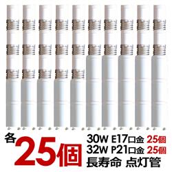 Elsonic Efyfg1e5p 25 Eset グローランプ 点灯管 ｅ形３０形ｐ形３２形用 17mm口径 E17口金 25球セット ノジマオンライン