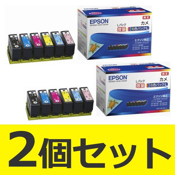 おまとめ可能 エプソン純正インク カメ6色パック  KAM-6CL