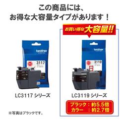 Brotherインク　3119 3色セット Amazon.co.jp: LC3119 brotherインク カートリッジ互換 3色3本