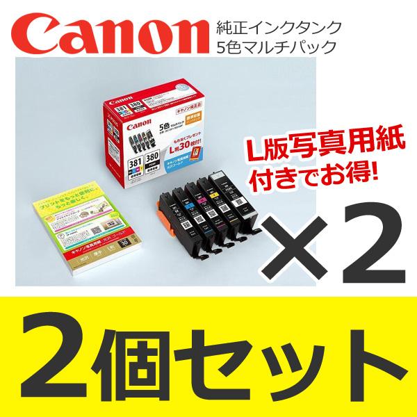 Canon BCI-381+380 5MP 純正インク - プリンター・複合機