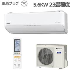 パナソニック 18畳用（5.6kw）エアコン 通販