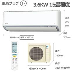 ダイキン AN36WAS-W-ESET