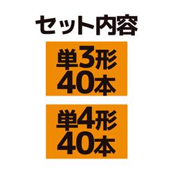 電池交換なしのお値段です　単品とまとめ買いで値段変更あり（表示は単品購入価格） ELSONIC 電池まとめ買いセット【単三/単四電池各40本入り
