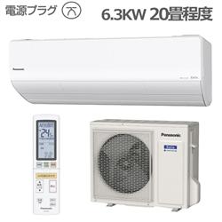 Panasonic CS-X630D2-W-ESET