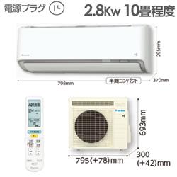 ダイキン S28XTRXS-W-ESET