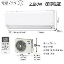 パナソニック 10畳用（2.8kw）エアコン 通販