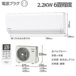 パナソニック 6畳用（2.2kw）エアコン 通販