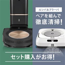 iRobot S955860-m613860-ESET ロボット掃除機 Roomba（ルンバ 