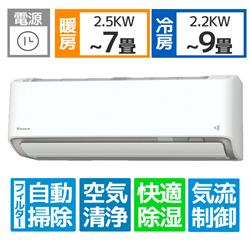 DAIKIN AN22XAS-W-ESET