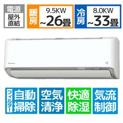 DAIKIN S80XTDXV-W-ESET