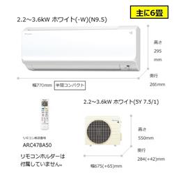 6畳用 2 2kw エアコン 通販 ノジマオンライン